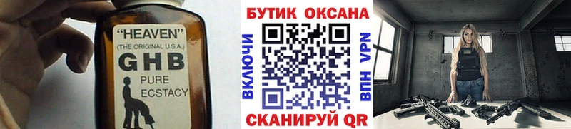 hydra ссылки  Сызрань  Бутират оксибутират 
