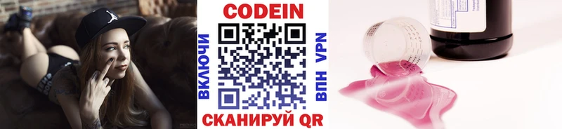 купить наркоту  Сызрань  Кодеин напиток Lean (лин) 