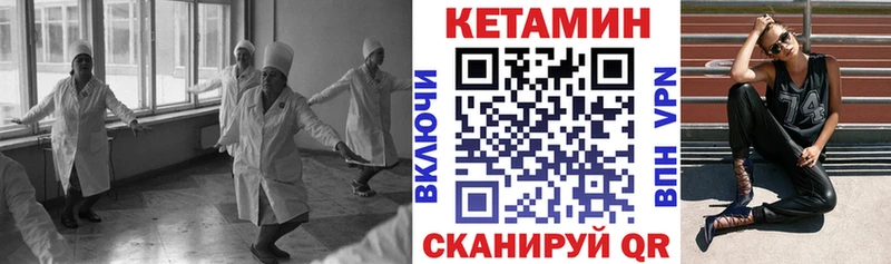 Кетамин VHQ  Сызрань 