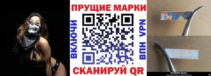 Наркотические марки 1,8мг  купить наркотик  Сызрань 